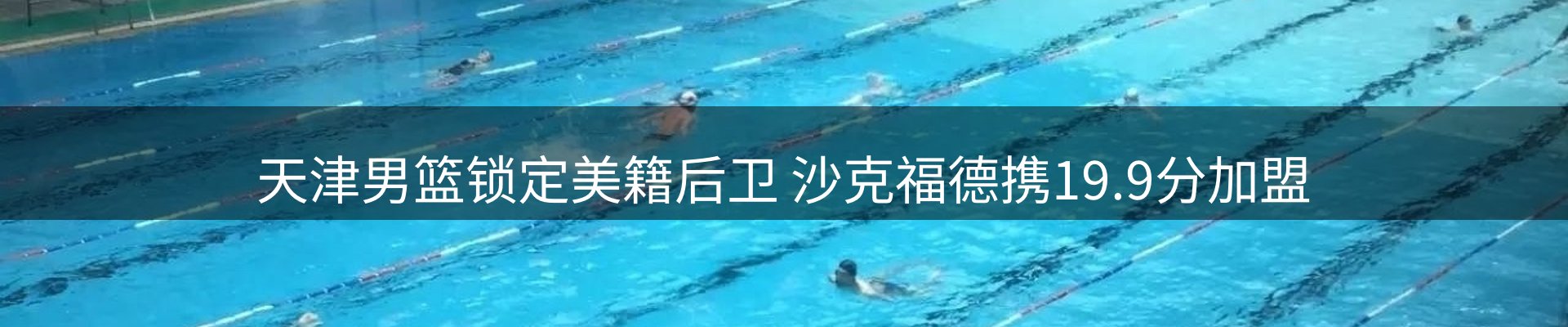 新闻速览